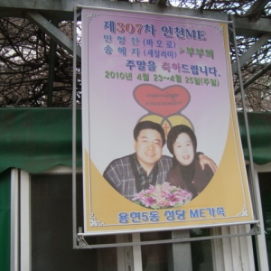 인천ME 제307차 주말