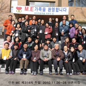 인천ME 제314차 주말