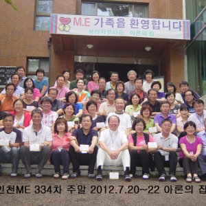 인천ME 제334차 주말