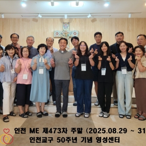 인천 ME 473차 주말사진