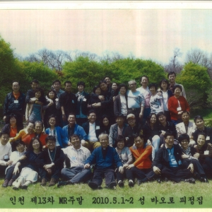 인천ME 제13차 MR주말