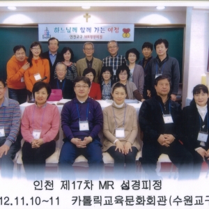 인천ME 제17차 MR 성경피정