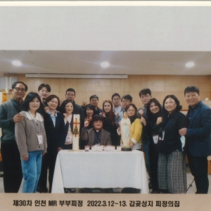 인천ME 제30차 MR 부부피정