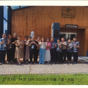 인천ME 제34차 MR 부부피정