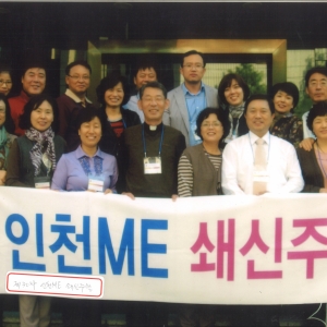 인천ME 제30차 쇄신주말