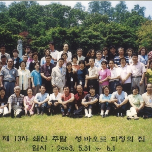 인천ME 제13차 쇄신주말