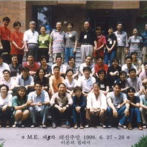 인천ME 제5차 쇄신주말