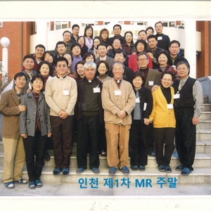 인천ME 제1차 MR주말
